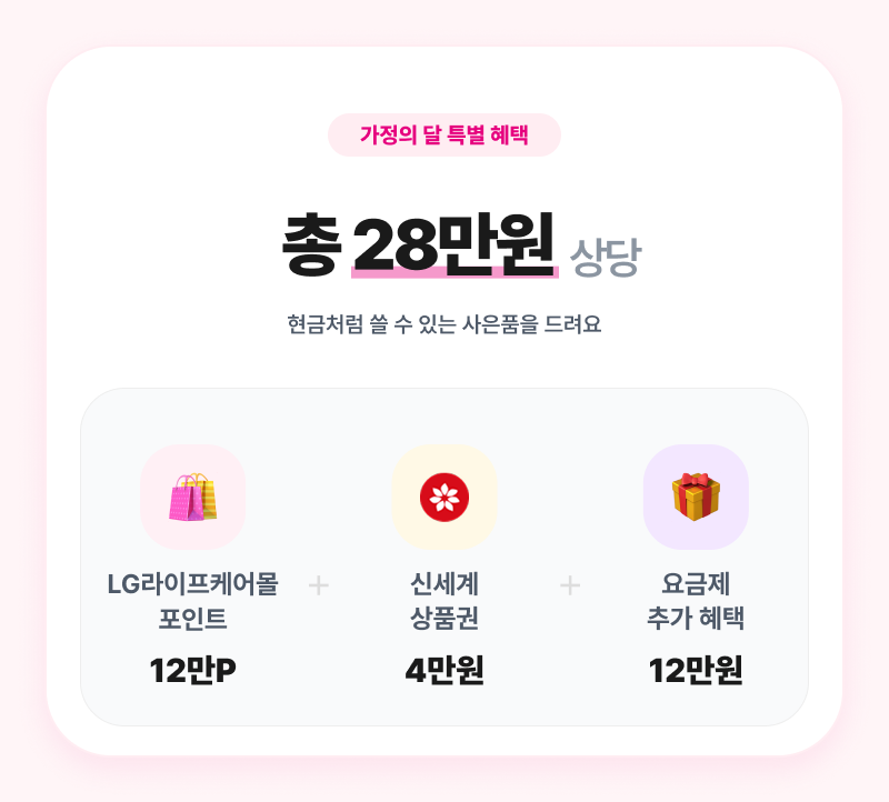 혜택